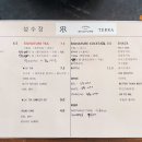 성수장테라 이미지