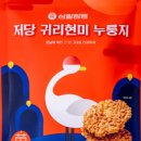 아침(애)누룽지