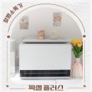 한플러스 - 광진구 능동로 276 | 젖병소독기 추천 육아 출산필수템 픽셀 플러스 한달 사용 후기