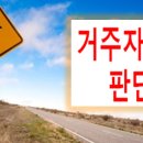 [세무 컨설팅]호주 영주권자 양도소득세 거주자/비거주자 판단 상담 후기_세무법인KNP 김병림세무사