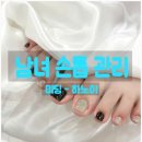 손끝차이 이미지