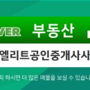 엘리트공인중개사사무소 이미지