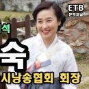 김귀숙 시낭송가 문학채널 초대석 - 대담 송미숙 - 김문순 광주재능시낭송협회 회장 우정출연 이미지