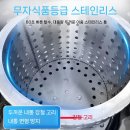 대형 야채 탈수기로 신선함을 오래오래 유지하세요