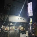 장선배기길 | [순천 닭발일번지] 갈매기살,쭈꾸미구이 맛있는곳 내돈내산 솔직후기