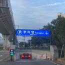 영선대로 지하 공영주차장 이미지