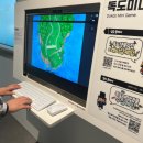 독도체험관 이미지