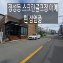 장성동주민센터 이미지