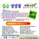 청송건강원 - 남구 어은로 13-1 | 청송건강원