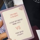 사적인필름 선릉역카페 밸런스포인트 와인모임 소개팅