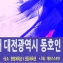 2018 ACE배 대전광역시 동호인 배드민턴대회 남복40A 5경기 이미지