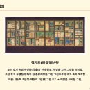 나만의 책가도 만들기 이미지