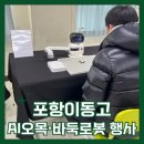 포항이동고등학교 이미지