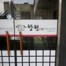 향원리더스