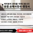 유정행정사 이미지