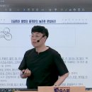 [G스쿨] 전용진 (7-8월) 모의고사반(이론반) 샘플강의📺 이미지