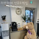 리안헤어 선유도역점