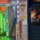 기념일 케이크 추천 스트로베리32 성수 딸기케이크 후기 예약방법