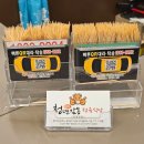 [파주-운정맛집] 청년감동정육식당 야당역 새로생긴 가성비 한우맛집 회식장소 추천(내돈내산)