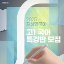 자하연학원 - 고양시 일산동구 일산로 245 | 자하연학원