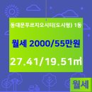 동대문푸르지오공인중개사사무소 이미지