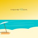 설악무도사관학교 네이버블로그