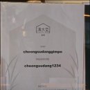 푸짐한구이