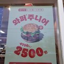 아시아드주유소 | 버거킹 치즈와퍼주니어 할인행사/구월동 인천구월아시아드SK점 후기/드라이브스루 가능