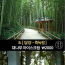 갈때아이스크림 이미지
