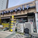 원종백문약국 이미지