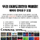 KOREA인성태권도장 이미지