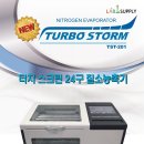 (주)이산친환경연구원 - 1169 | (주)이산친환경연구원