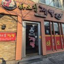 하오칭짬뽕201 - 서구 대청로6번길 30 | 하오칭짬뽕201