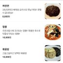 팽성반점 이미지