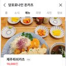 당포로나인돈카츠 이미지