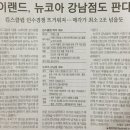 (주)이랜드킴스클럽 강남점