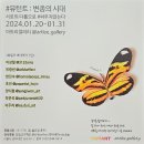 [서울 송파역] 아트블랑제이아트리갤러리 체험후기