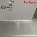 입주청소 불만족?? 다시 청소!!