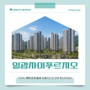 지에스25 일광자이점 | [부산 기장군] 일광신도시 자이푸르지오 1단지, 2단지 아파트 어떻게 다를까