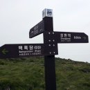 10월26일-27일 제주도 한라산 등반 이미지