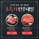 털보한우 이미지