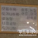 진국설렁탕 이미지