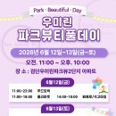 (주)뷰티플데이