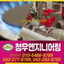 청우엔지니어링 이미지