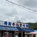 북천식육식당 | 산청 맛집 목화추어탕 재방문 후기