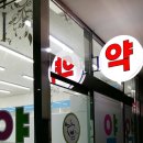 비전하늘약국 네이버블로그