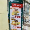 뉴욕버거천안두정점 이미지