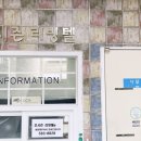 포시즌리빙텔