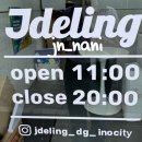 씨유대구혁신새론점 | [대구 수제 케이크 ] 제이델링 대구동구점