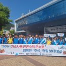수산가스 이미지